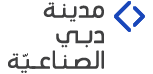 شعار مدينة دبي الصناعية  