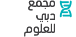 شعار مجمع دبي للعلوم  